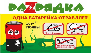 Акция РаZрядка Акция РаZрядка.