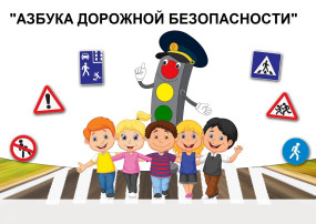 Декада Дорожной Безопасности Декада Дорожной Безопасности.