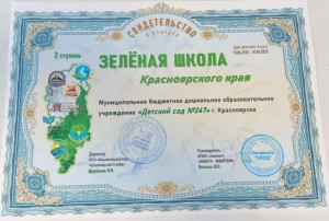 Новая ступень! Новая ступень!.