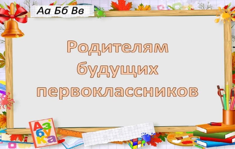 Скоро в первый класс! Скоро в первый класс!.